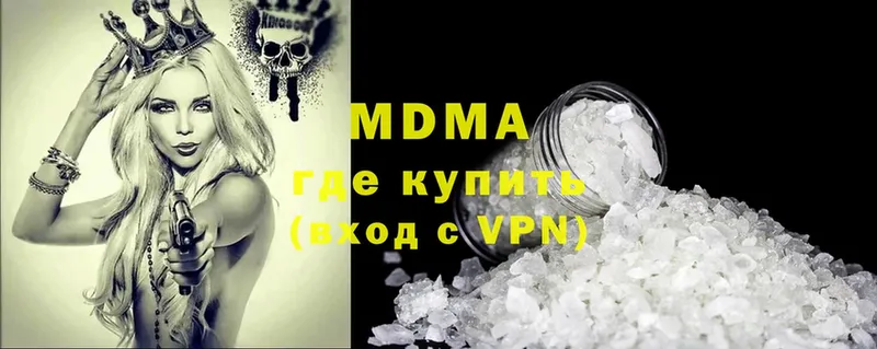 MDMA кристаллы  Лукоянов 